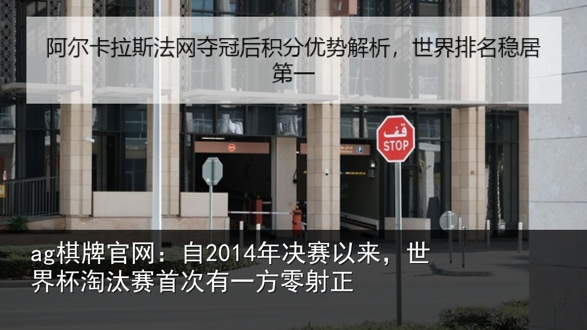 ag棋牌官网：自年相关情况汰赛相关情况