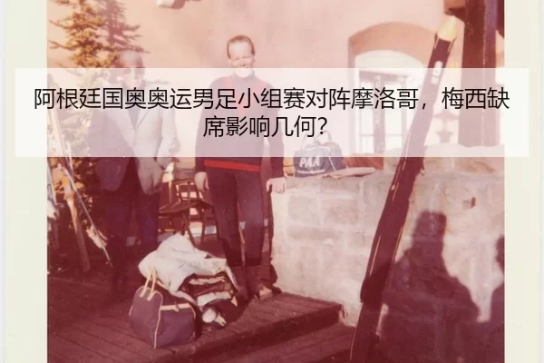 a-gen-ting-guo-ao-ao-yun-nan-zu-xiao-zu-sai-dui-zhen-mo-luo-ge-mei-xi-que-xi-ying-xiang-ji-he-3-922.jpg