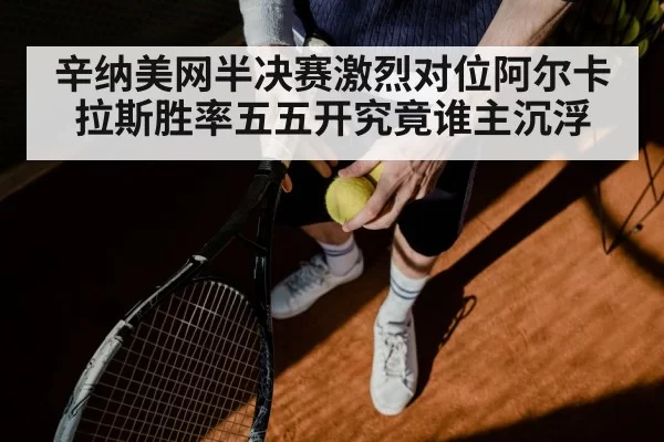 tennis player serving closeup