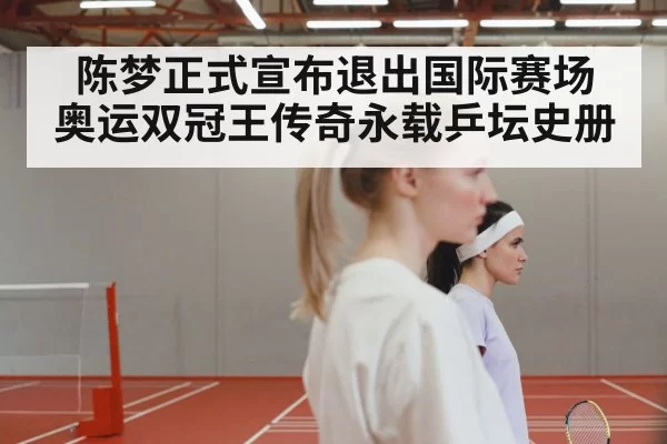 Chinese women table tennis team