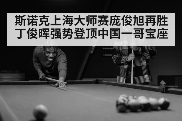 snooker player