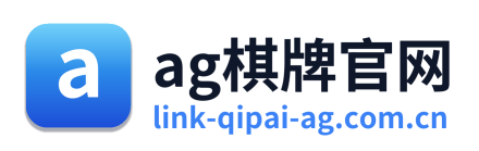 ag棋牌官网